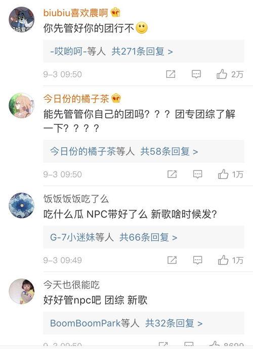 娱乐吃瓜爆料吴磊微博,揭秘娱乐圈背后的故事 第2张 娱乐吃瓜爆料吴磊微博,揭秘娱乐圈背后的故事 第2张